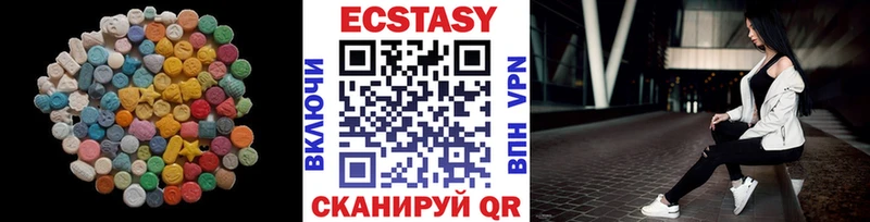 Экстази Cube  как найти закладки  Боровск 