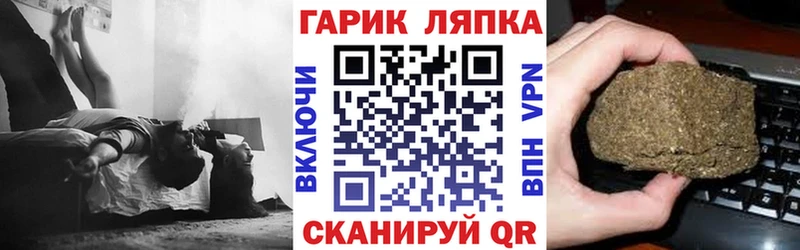 ГАШИШ гарик  Боровск 