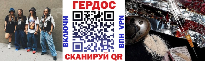Героин белый  ссылка на мегу ССЫЛКА  Боровск 