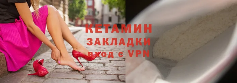 КЕТАМИН VHQ  Боровск 