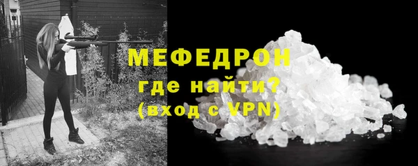мяу мяу кристалл Пересвет