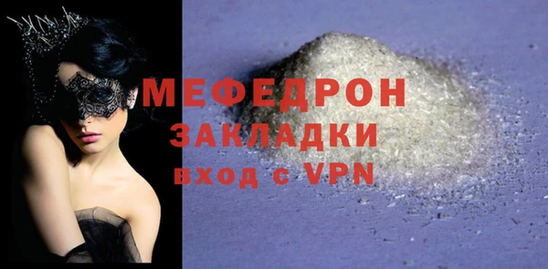 мяу мяу кристалл Пересвет