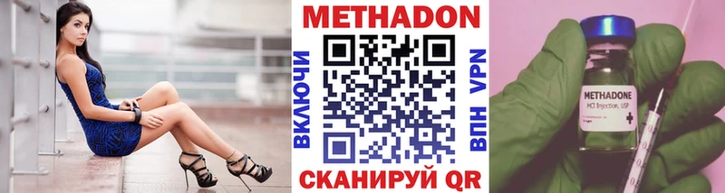 купить  цена  Боровск  ОМГ ОМГ маркетплейс  Метадон кристалл 